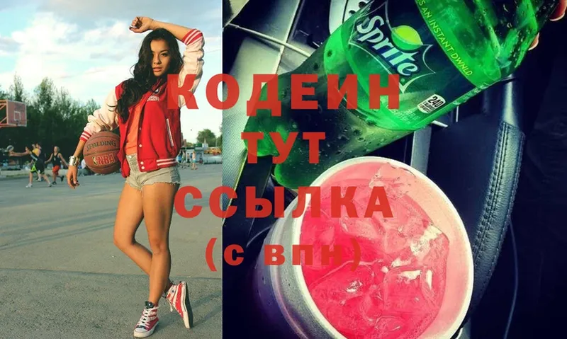 цена   Слюдянка  Codein напиток Lean (лин) 