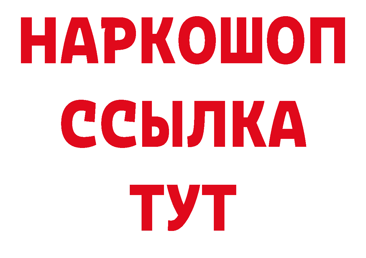 Бутират жидкий экстази онион дарк нет МЕГА Слюдянка